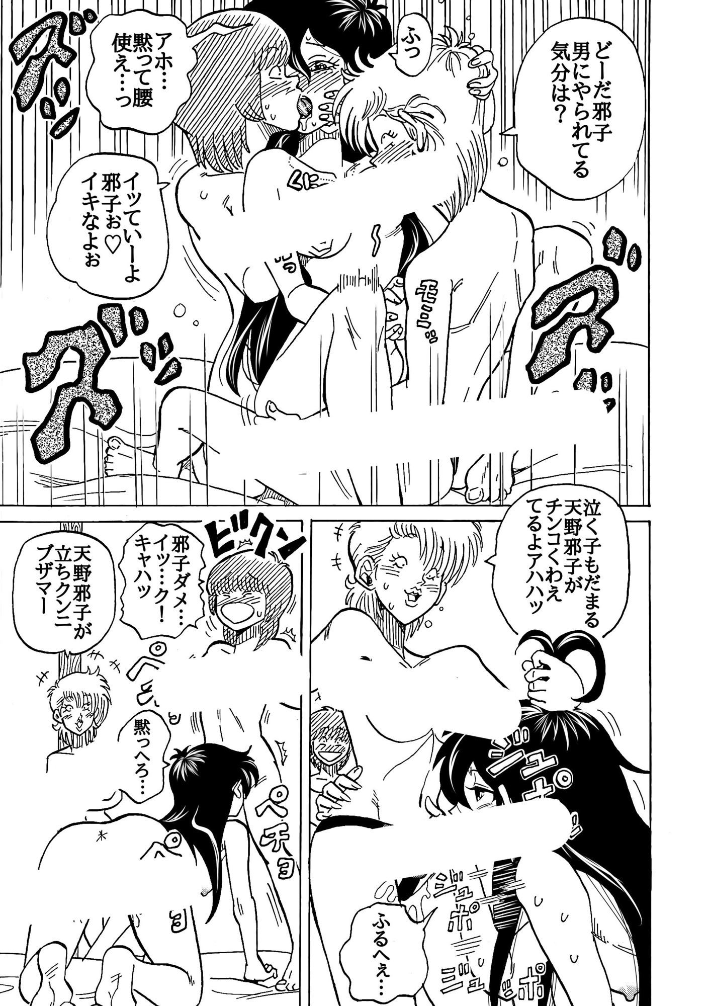 おレズな私らにおめぐみを！うん！あげりゅ（はーと） 画像8