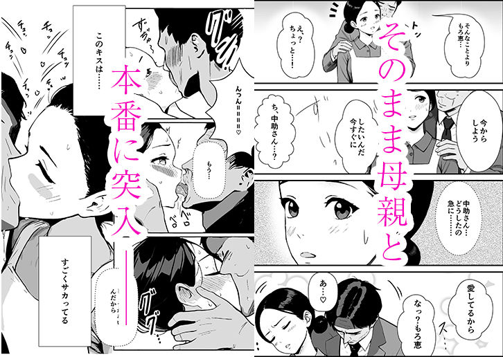 昭和の時代に見逃されていた事2母子家庭母もろ恵娘つぼ未_5