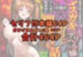 生意気なデリ嬢を巨根でわからせる  なのは編
