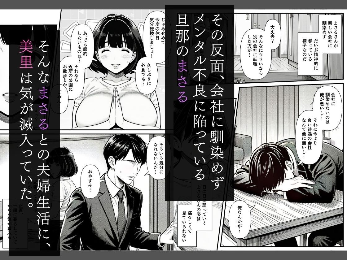 年下金持ち経営者のオナホに堕ちた私2