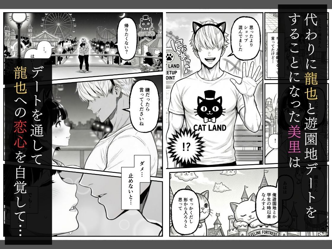 年下金持ち経営者のオナホに堕ちた私2