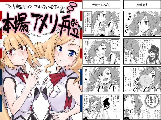 艦◯れ詰め合わせ9号 画像2