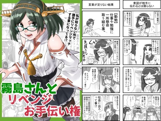 艦◯れ詰め合わせ9号 画像3