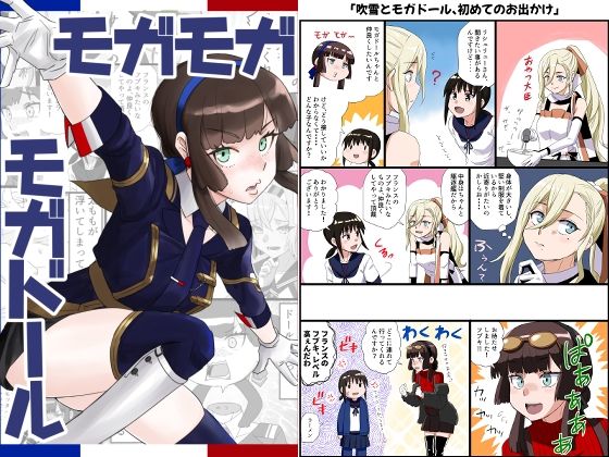 艦◯れ詰め合わせ9号 画像5