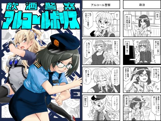艦◯れ詰め合わせ9号 画像10