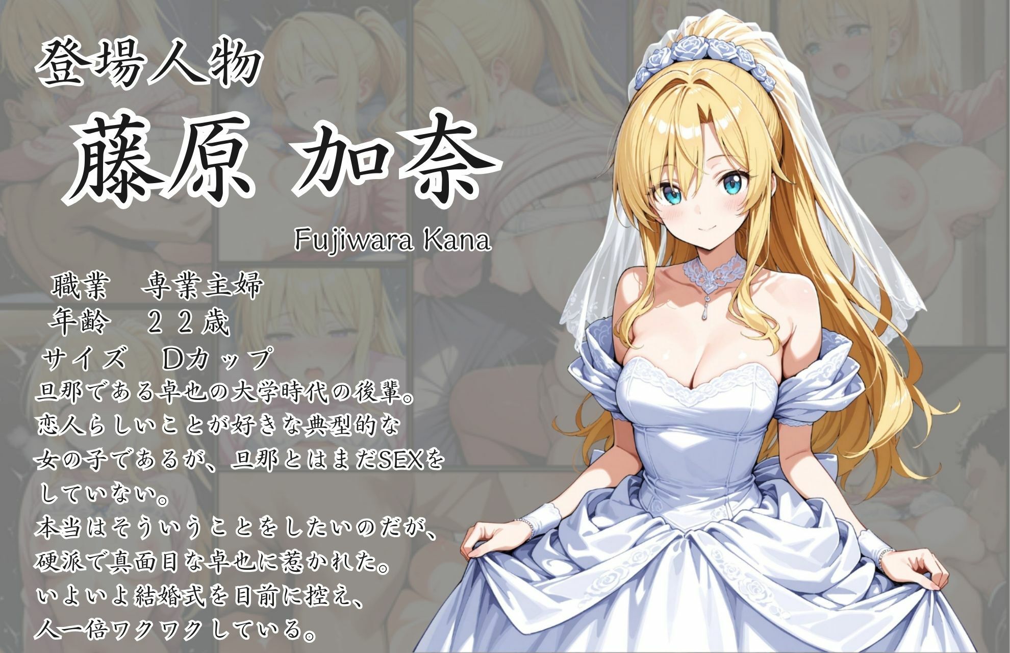 結婚式前夜に… 画像1