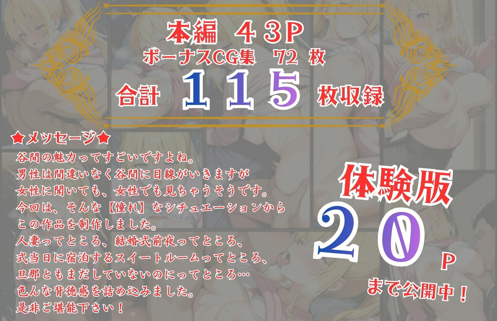 結婚式前夜に… 画像10