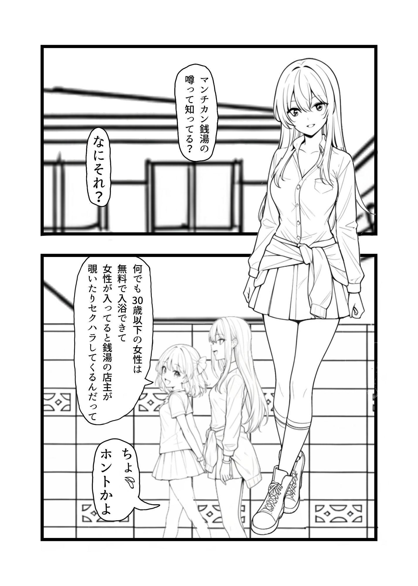 銭湯のジジイがキモずぎる 画像1