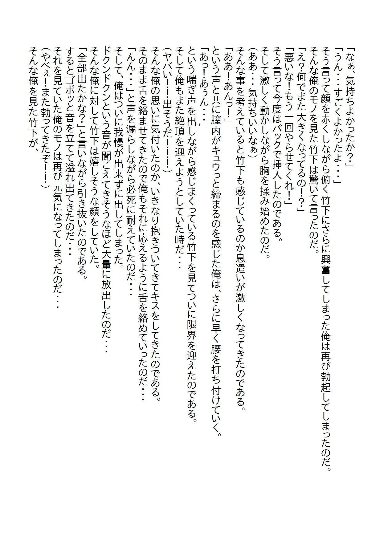 【えっちノベル】塩対応だった三人美女が俺が独身だと分かったとたん猛アプローチをかけてきた 画像5