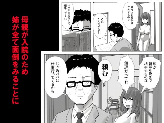 家庭内での性処理と葛藤がテーマの3DCGエロティック同人作品