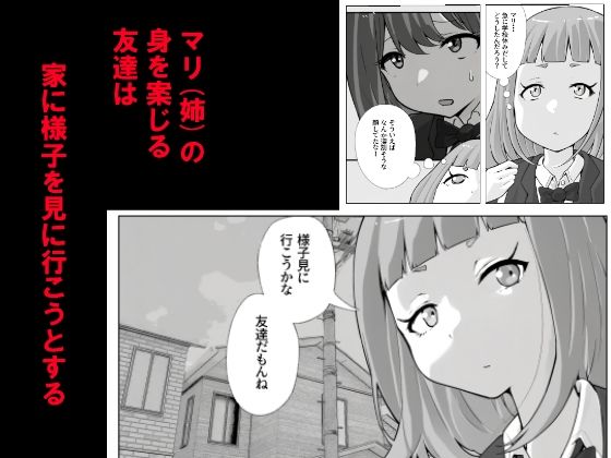 家庭内での性処理と葛藤がテーマの3DCGエロティック同人作品