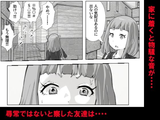 家庭内での性処理と葛藤がテーマの3DCGエロティック同人作品