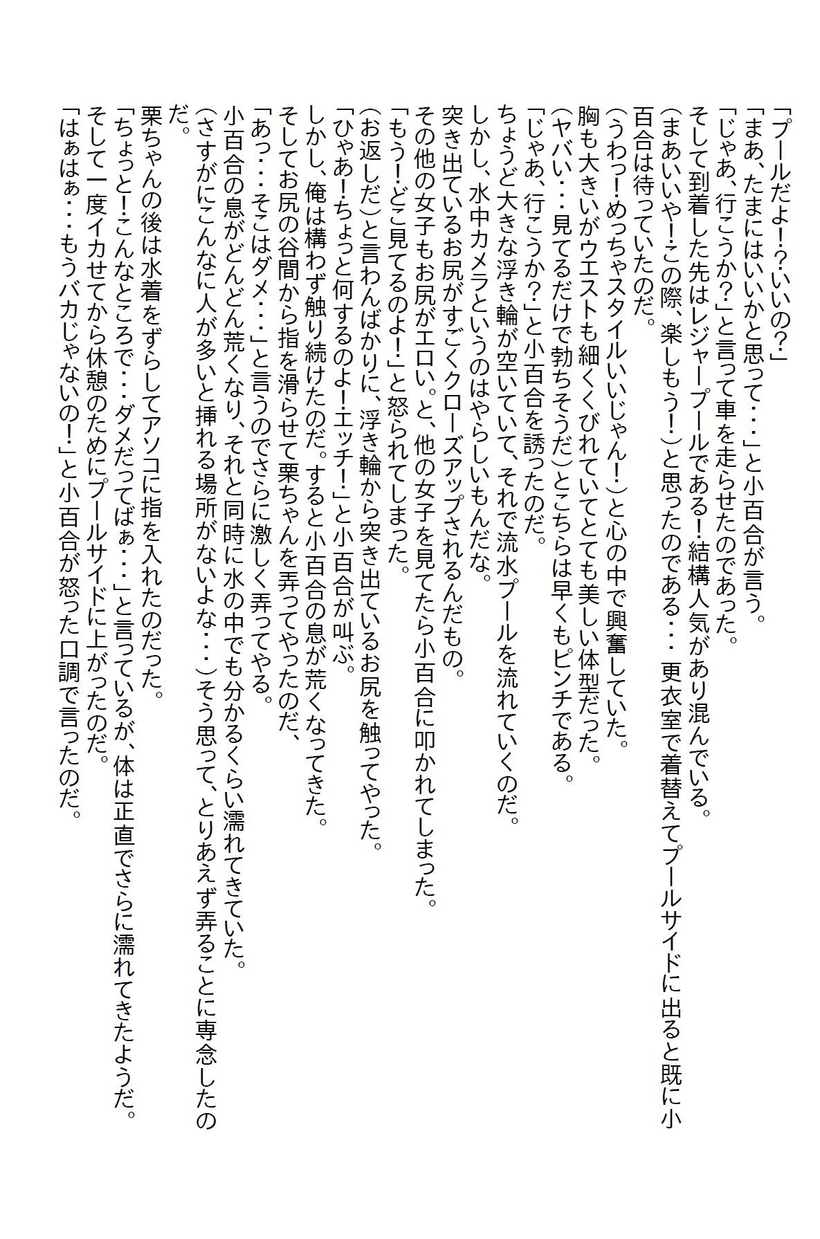 【えっちノベル】義妹がエロ過ぎて泣いた 画像2