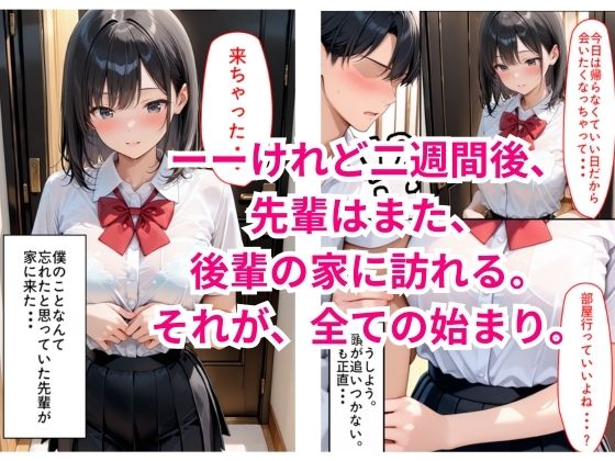 図書室で助けた先輩に懐かれてしまった 画像4