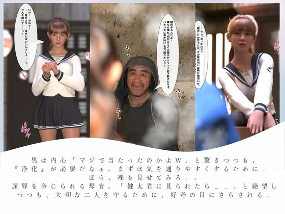 不幸の予言が的中！インチキ占い師を信じた真面目JK、呪いを解く『浄化』で放課後中出し種付けされる話_3