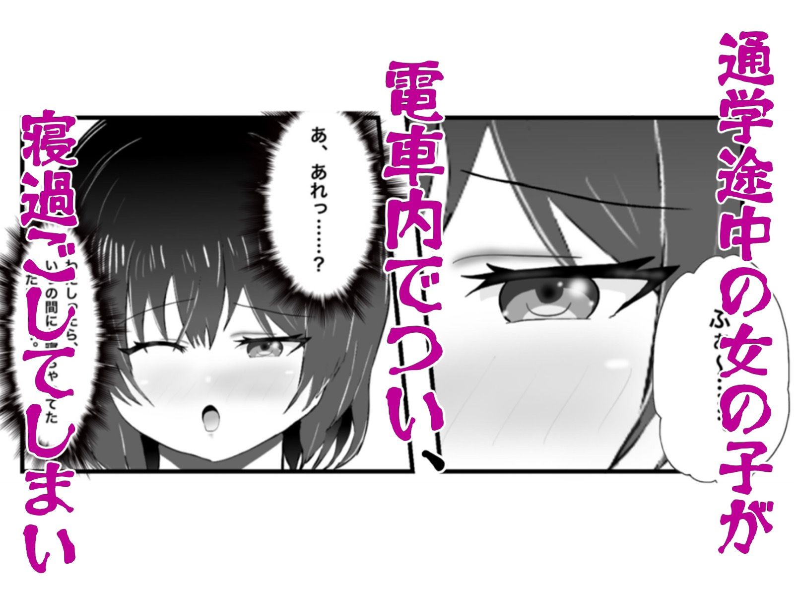 怪異 迫り来る邪な肉棒 画像1