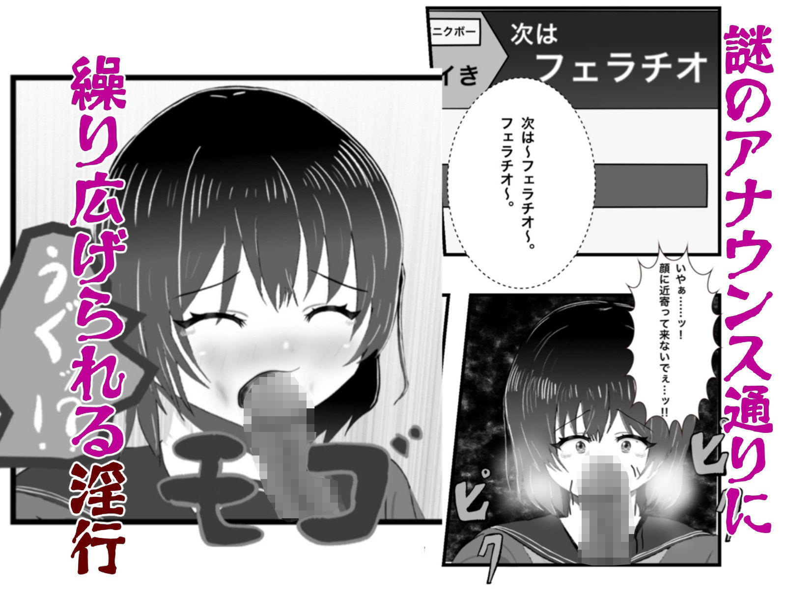 怪異 迫り来る邪な肉棒 画像5