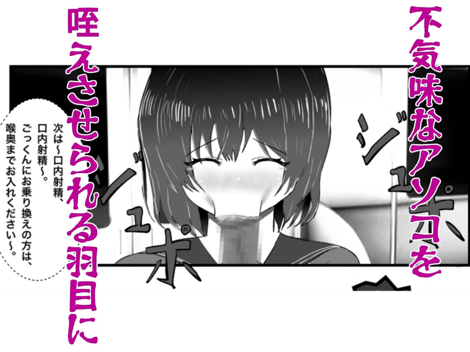 怪異 迫り来る邪な肉棒 画像6