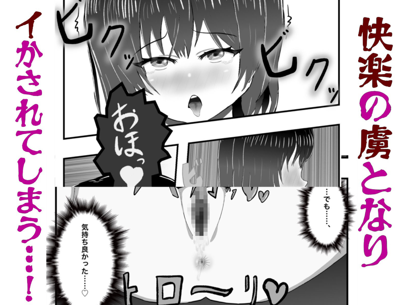 怪異 迫り来る邪な肉棒 画像10