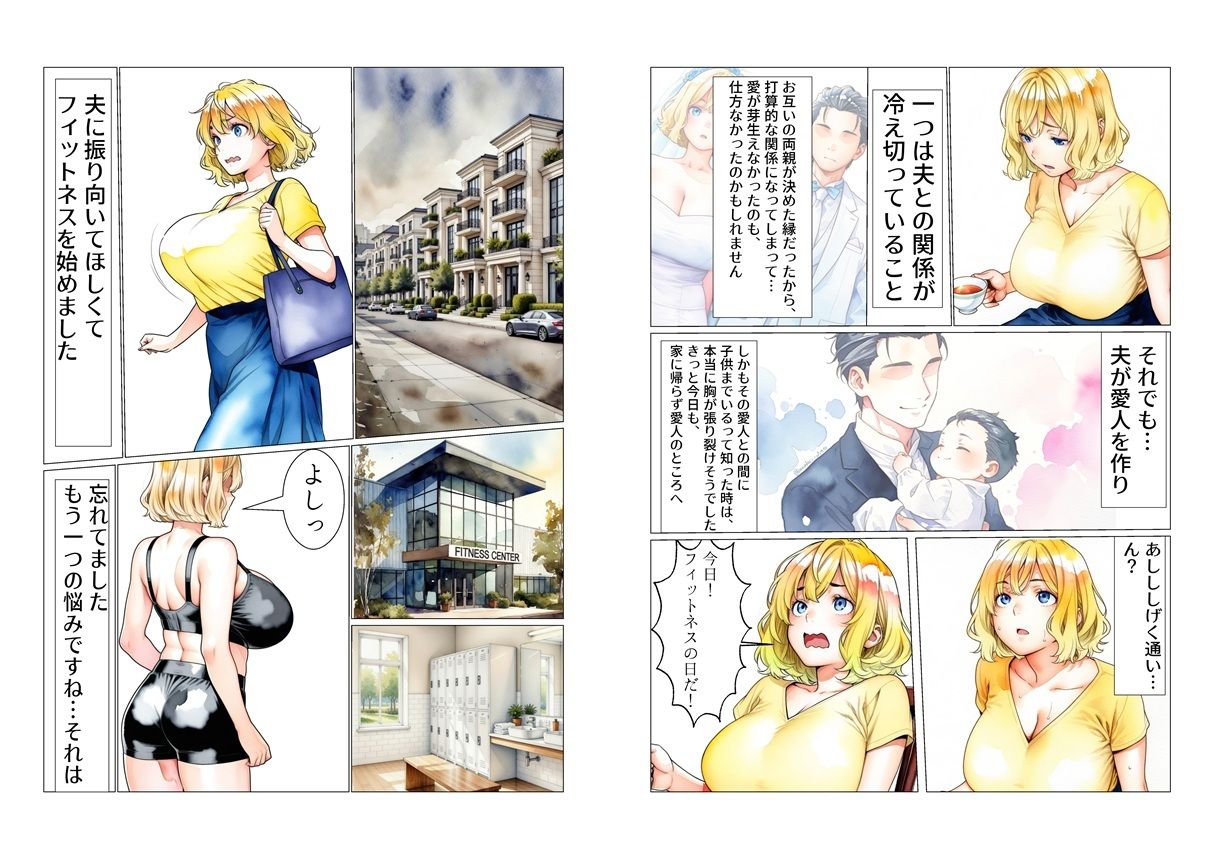 ゆるふわ美人妻かおり、巨槍に堕ちる 画像2