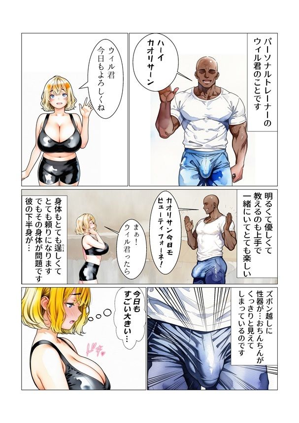 ゆるふわ美人妻かおり、巨槍に堕ちる 画像3