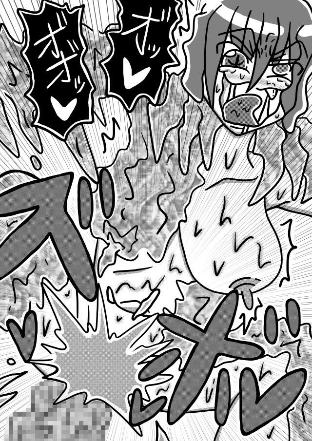 人外レズクエスト「スライム村後編・第6話  人外レズ覚醒」 画像2