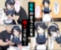 憧れのメイド喫茶でバイトしたら店長専属のメイドに・・・