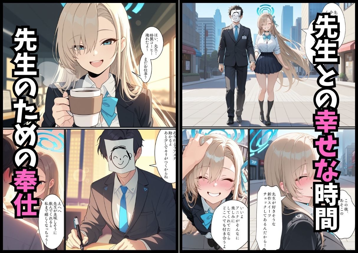 堕ちるメイド -ア○ナ 裏切りの奉仕- 画像1