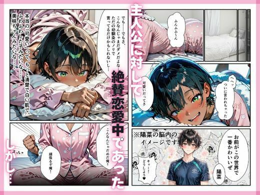 陸上部帰りの褐色幼馴染を、エロい目でしか見れなくなった件。 画像3