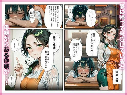 陸上部帰りの褐色幼馴染を、エロい目でしか見れなくなった件。 画像6