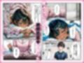 陸上部帰りの褐色幼馴染を、エロい目でしか見れなくなった件。