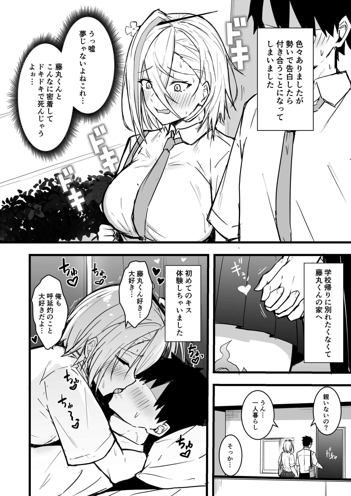 灼をめちゃくちゃにして！！9