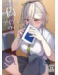 灼をめちゃくちゃにして！！