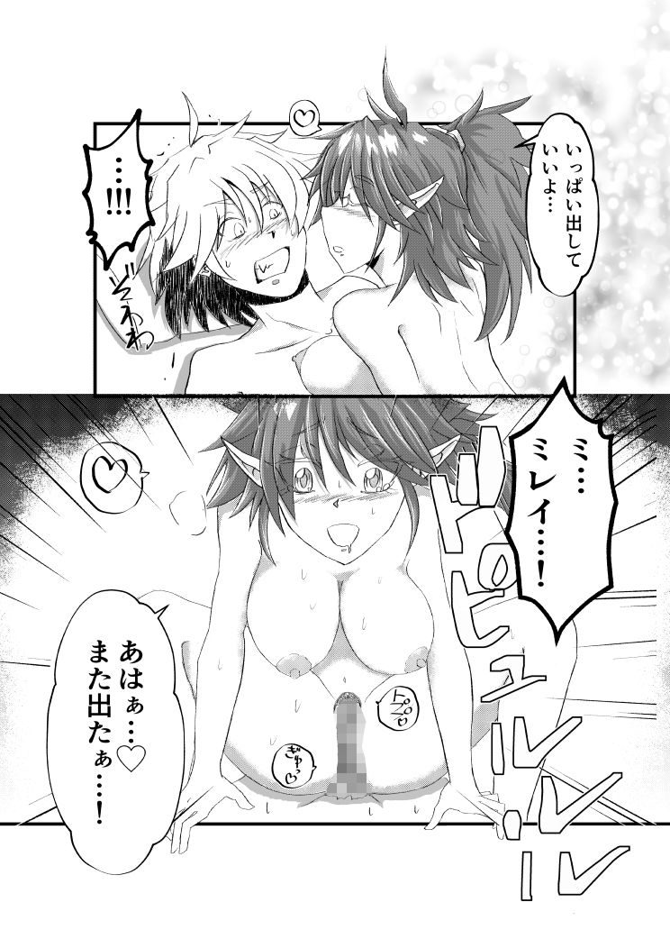 異世界探能2 画像3