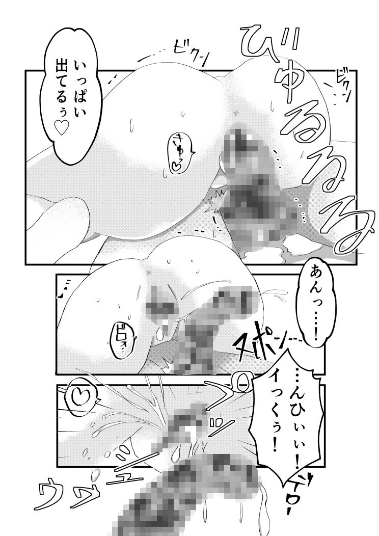 異世界探能2 画像4