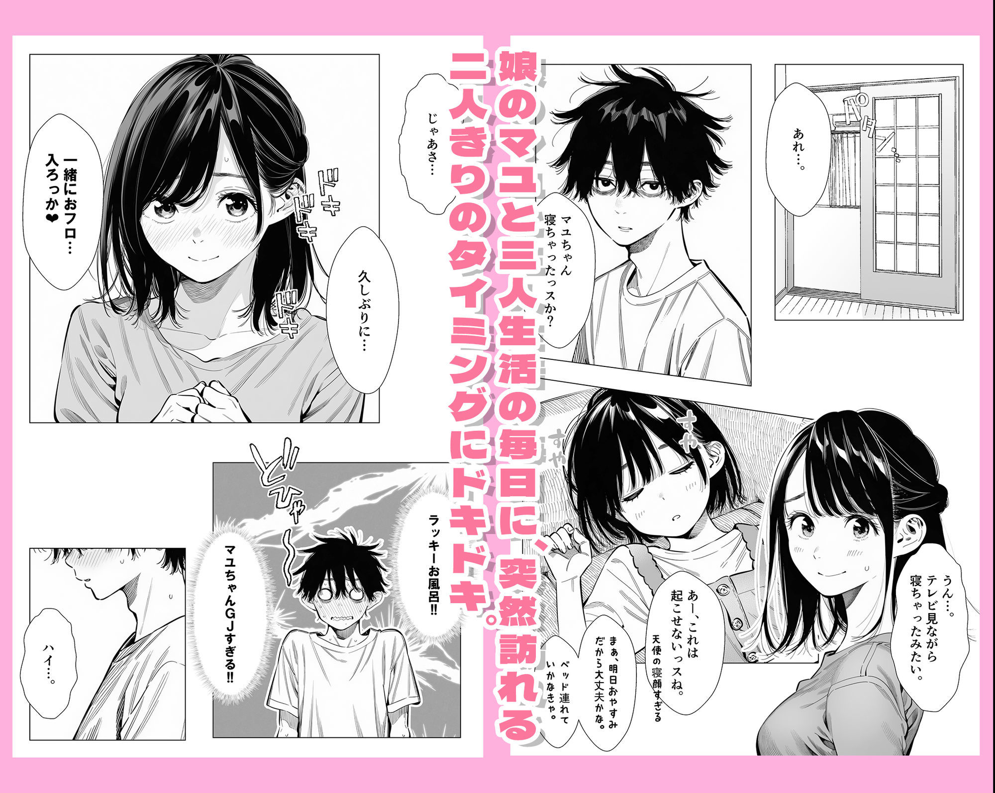 【無料エロ漫画】d_744684 【続編:シンママキョウコさん2】人妻達の憂鬱 隣のシンママ、キョウコさん2甘々な新生活編(AOI-Atelier)