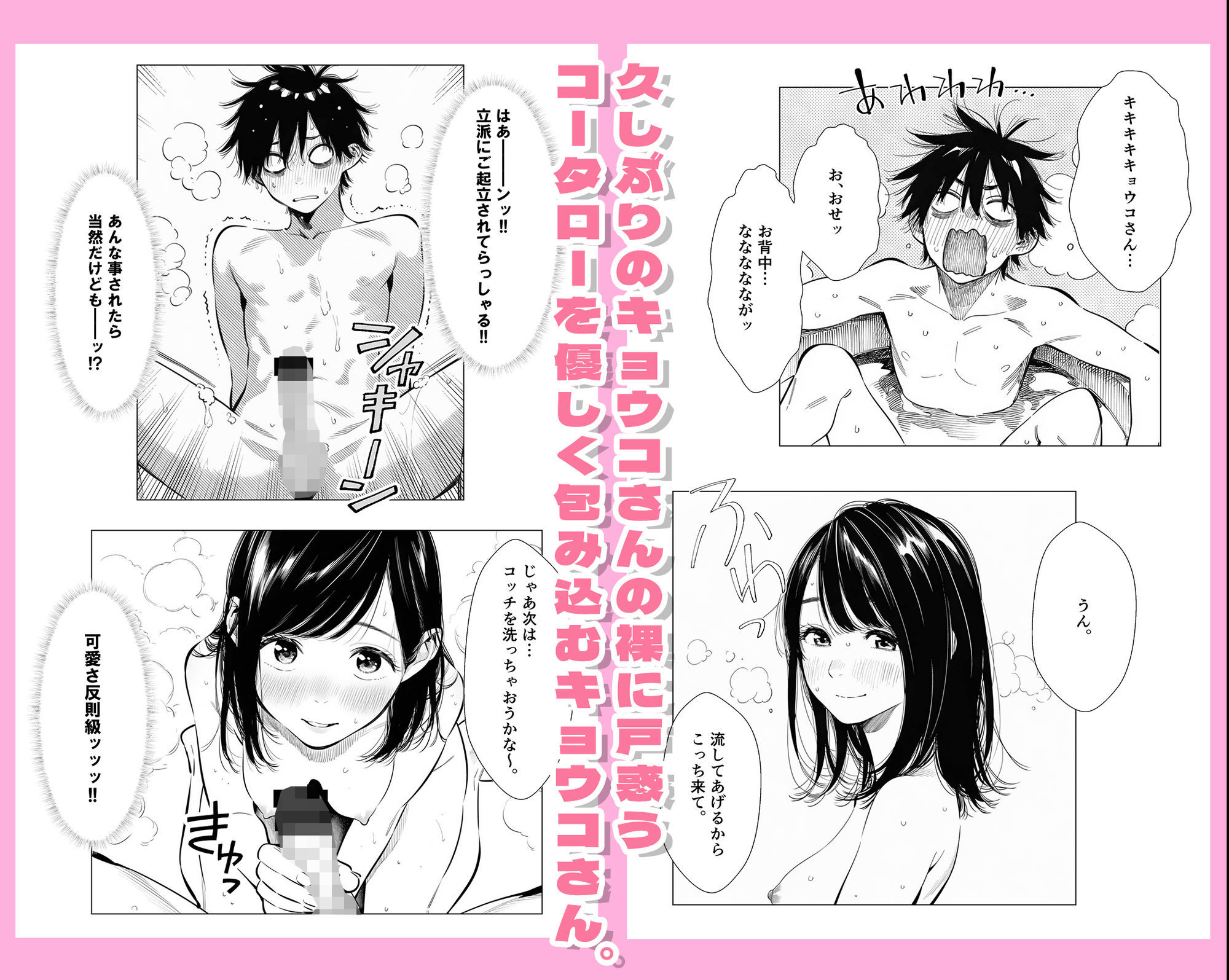 【無料エロ漫画】d_744684 【続編:シンママキョウコさん2】人妻達の憂鬱 隣のシンママ、キョウコさん2甘々な新生活編(AOI-Atelier)