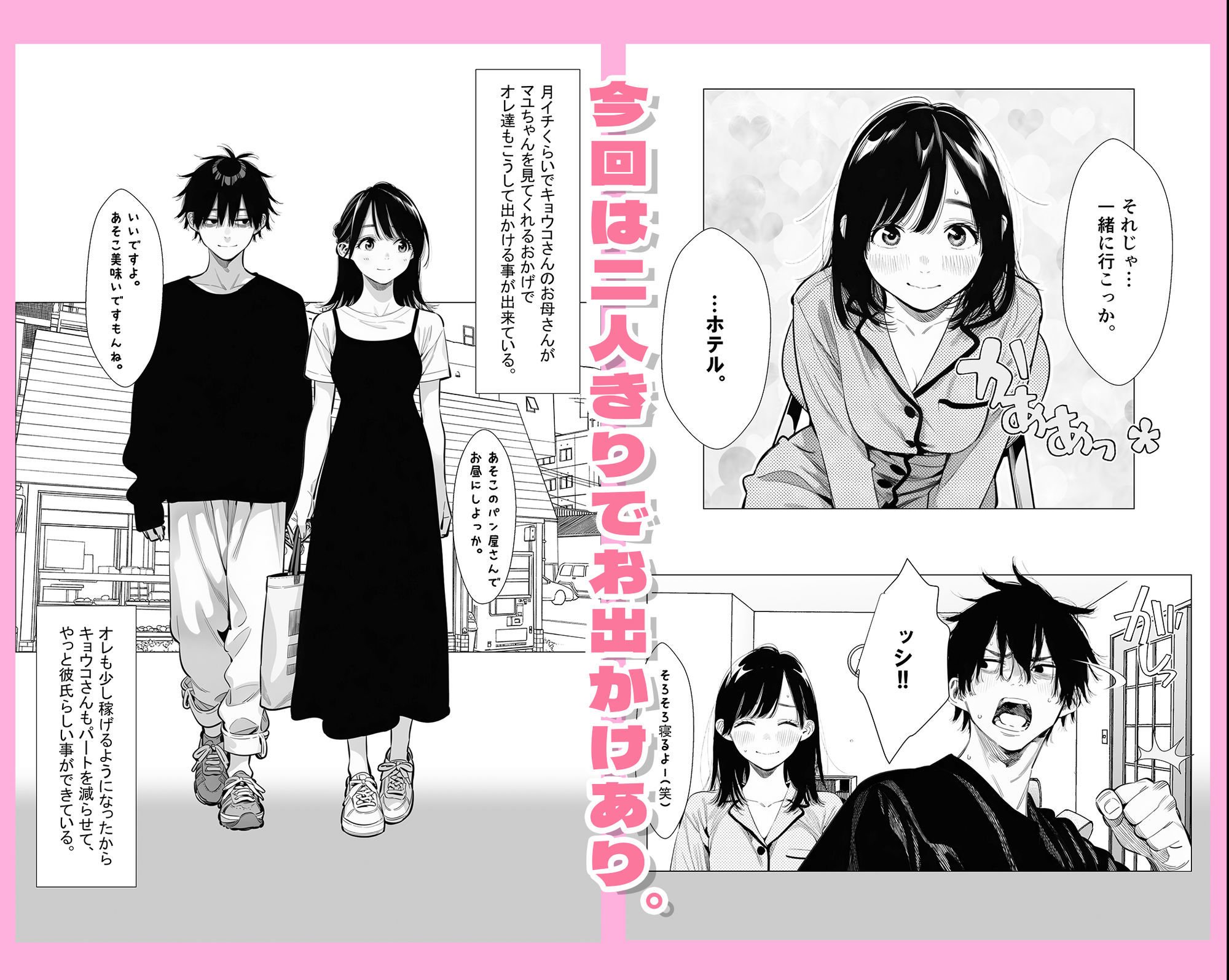 【無料エロ漫画】d_744684 【続編:シンママキョウコさん2】人妻達の憂鬱 隣のシンママ、キョウコさん2甘々な新生活編(AOI-Atelier)