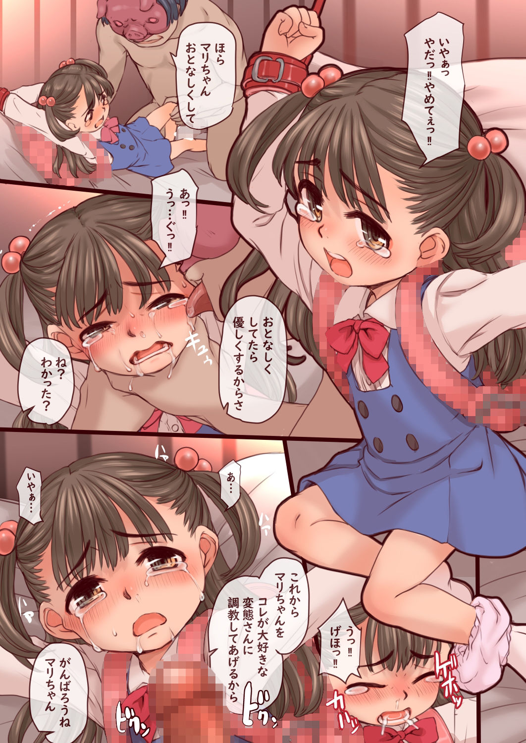 監禁調教をパラメーターで確認できる独特な同人作品