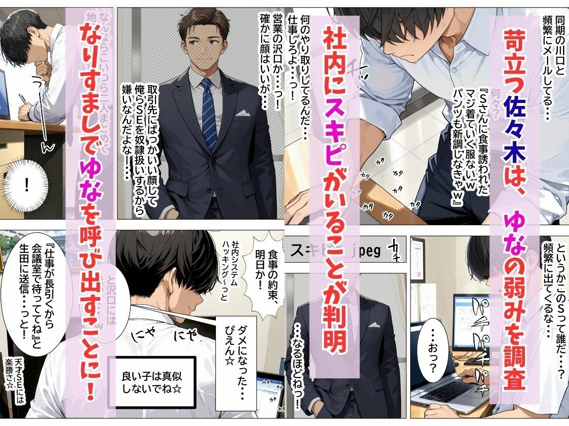 強気OLギャルをわからせたい 画像2