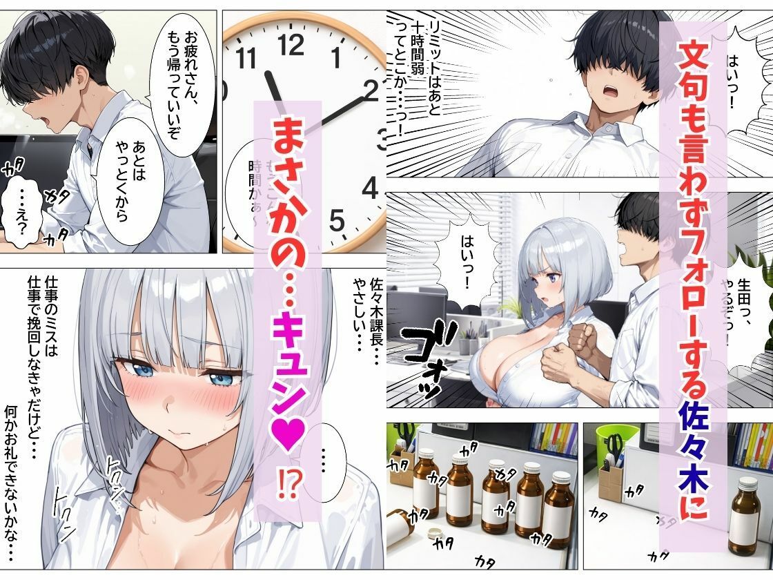 強気OLギャルをわからせたい 画像8