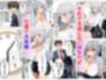 強気OLギャルをわからせたい