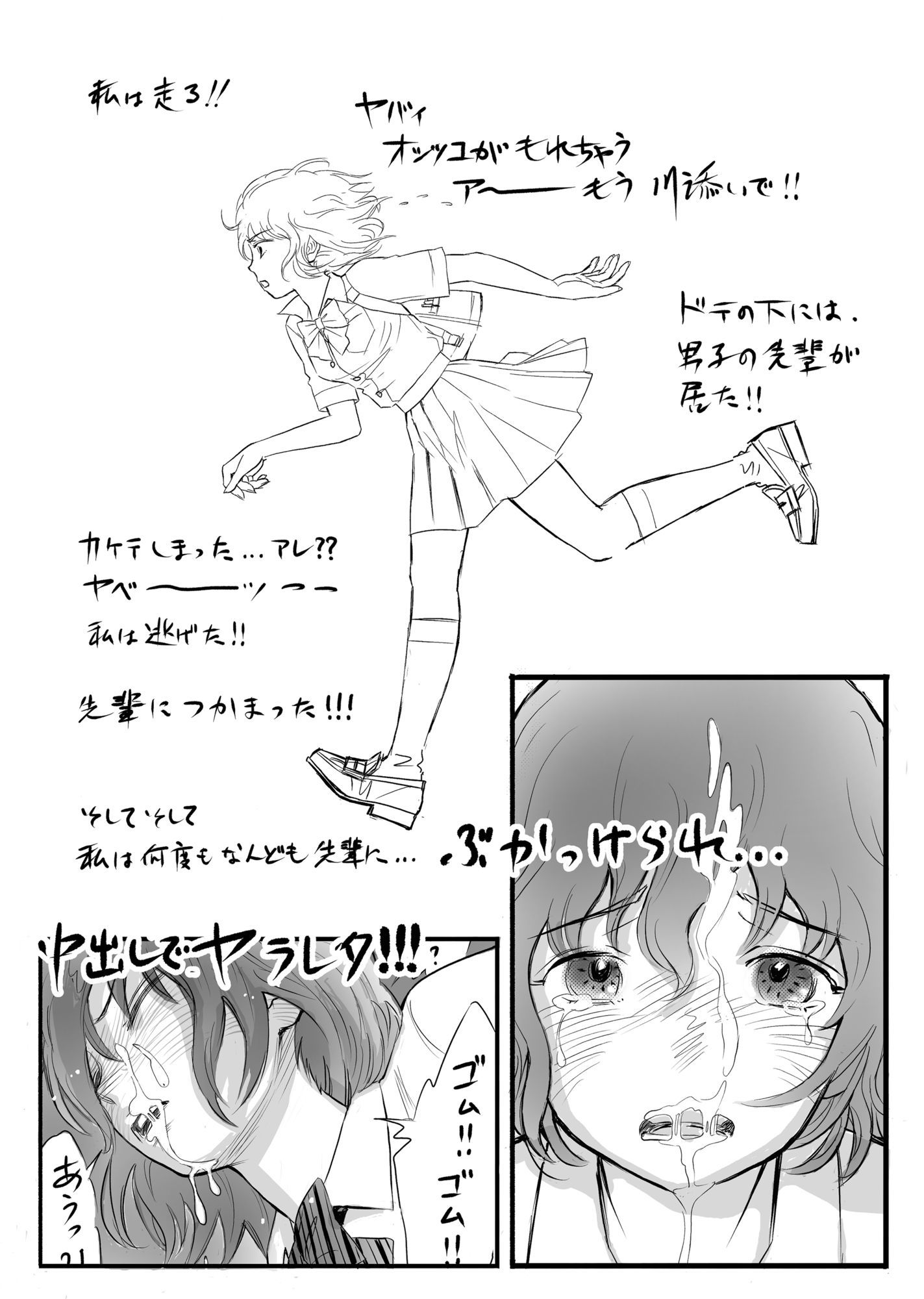 瞳ちゃんは女子校生 画像3