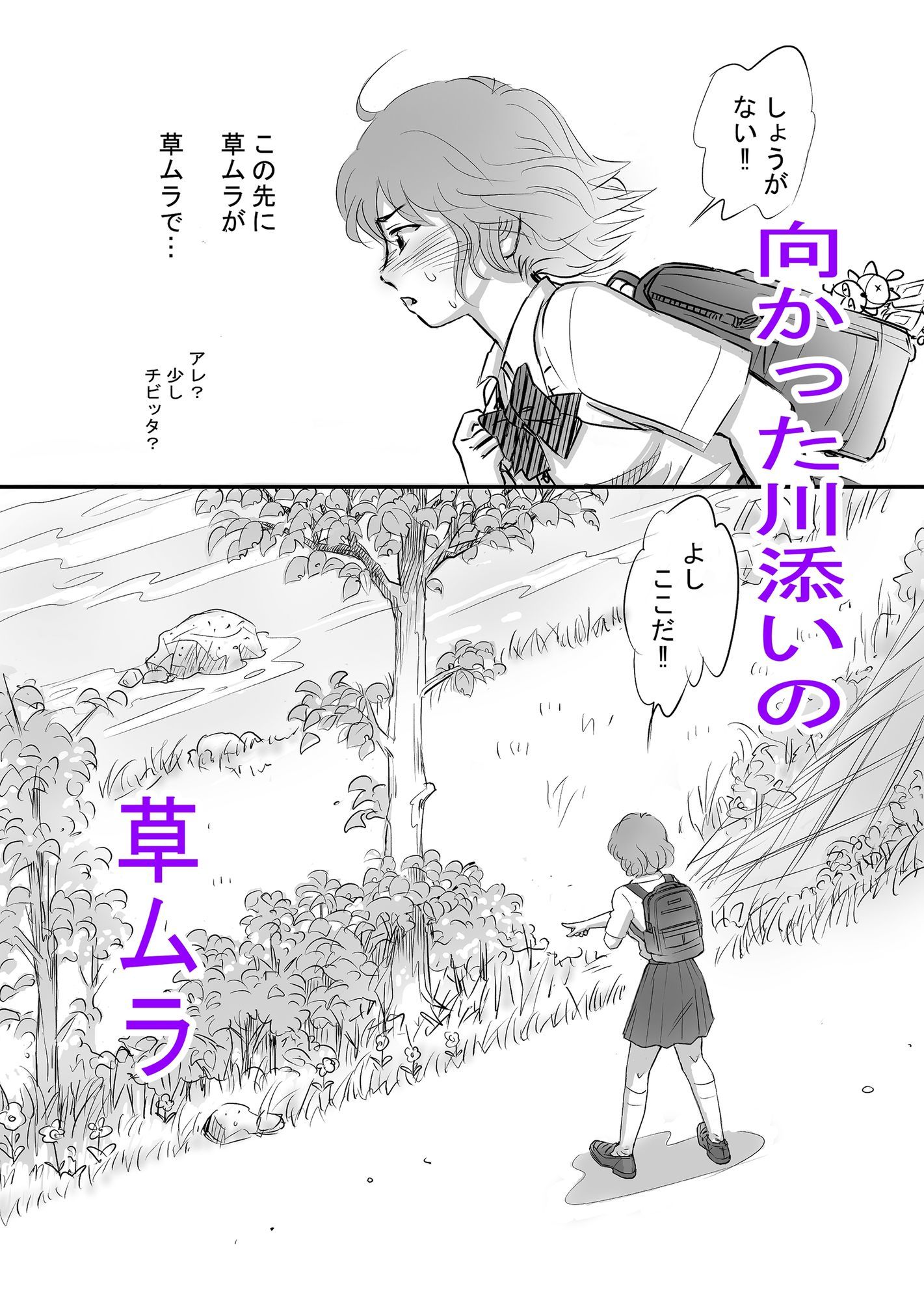 瞳ちゃんは女子校生 画像4