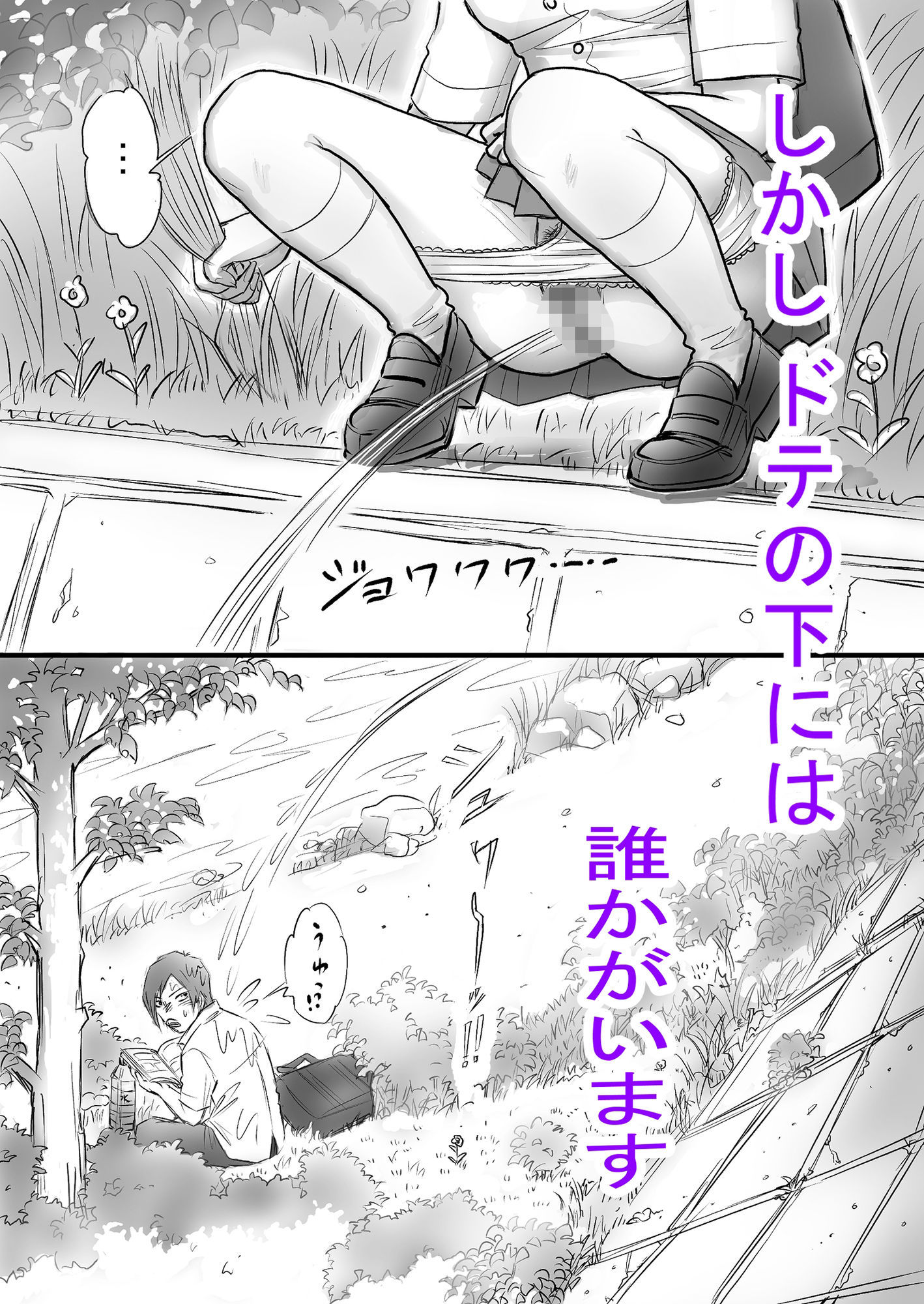 瞳ちゃんは女子校生 画像6