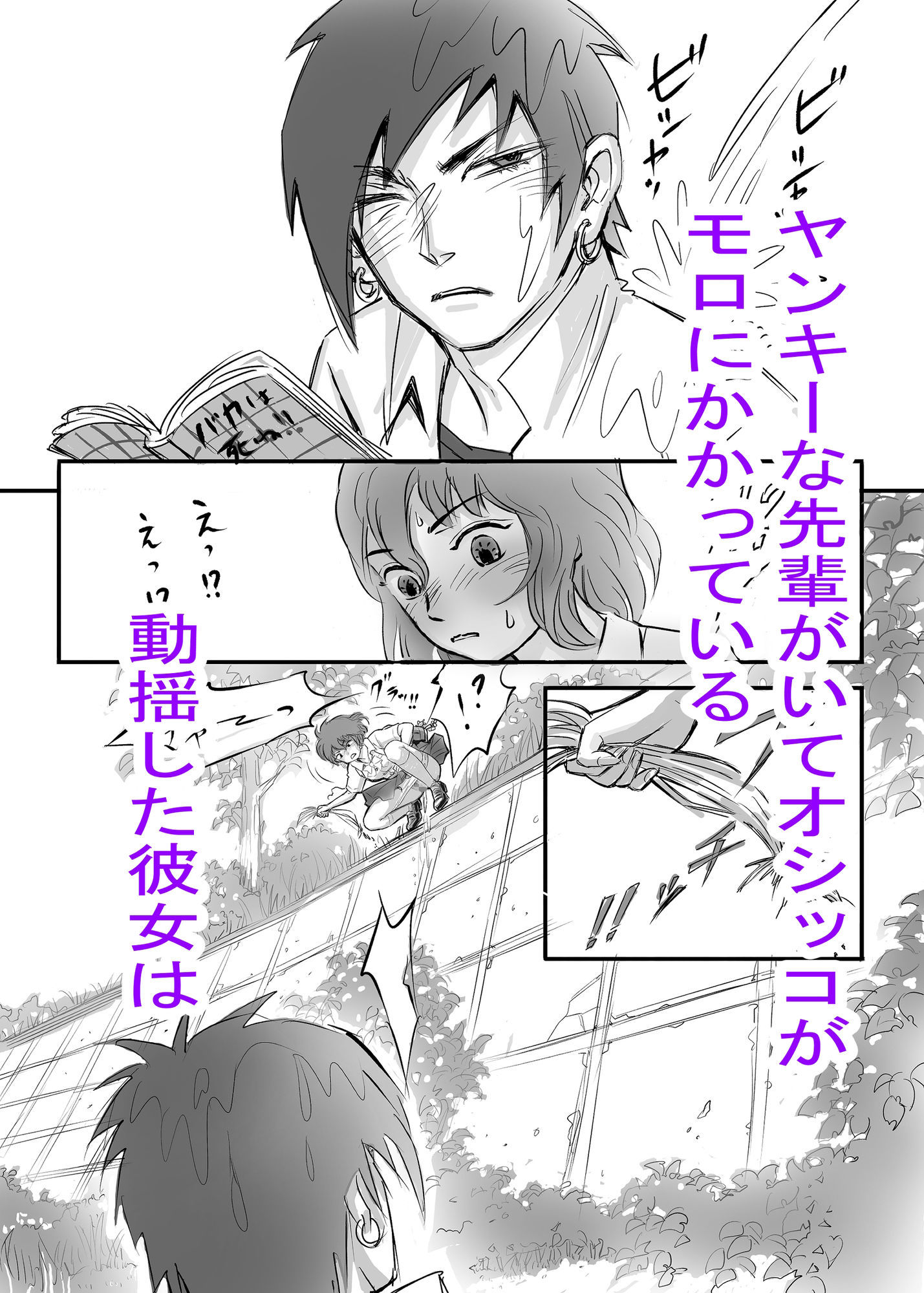 瞳ちゃんは女子校生 画像7