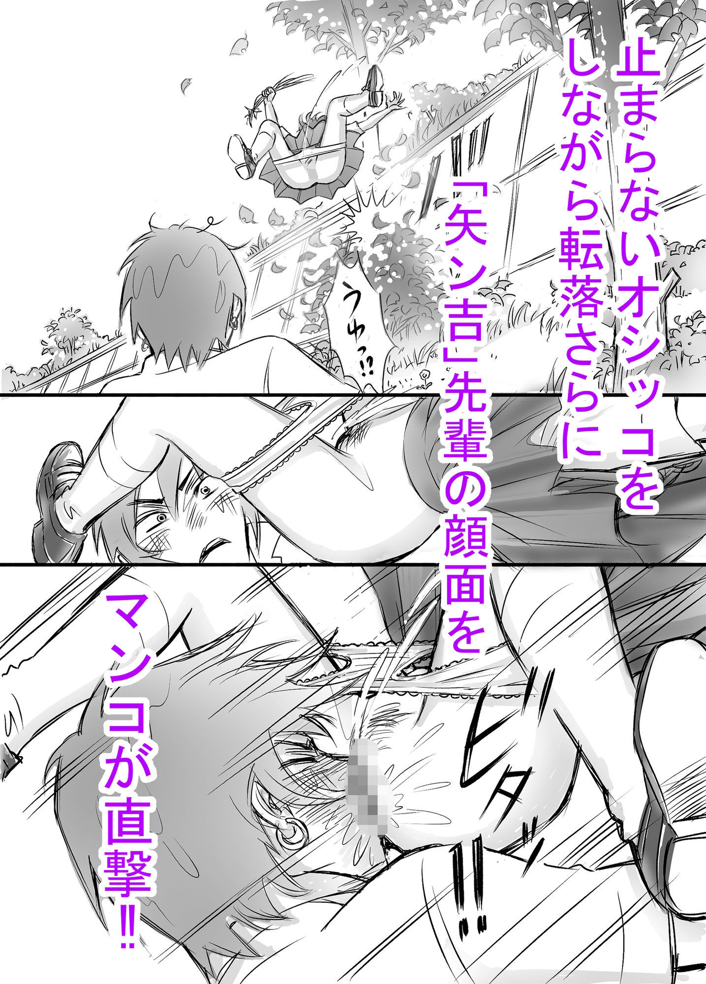 瞳ちゃんは女子校生 画像8