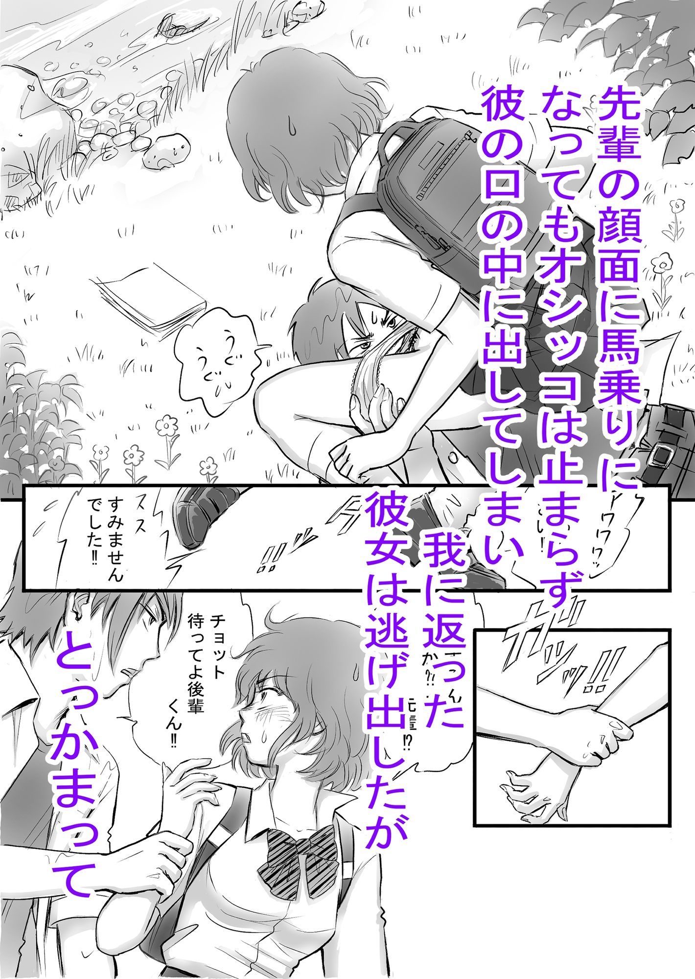 瞳ちゃんは女子校生 画像9