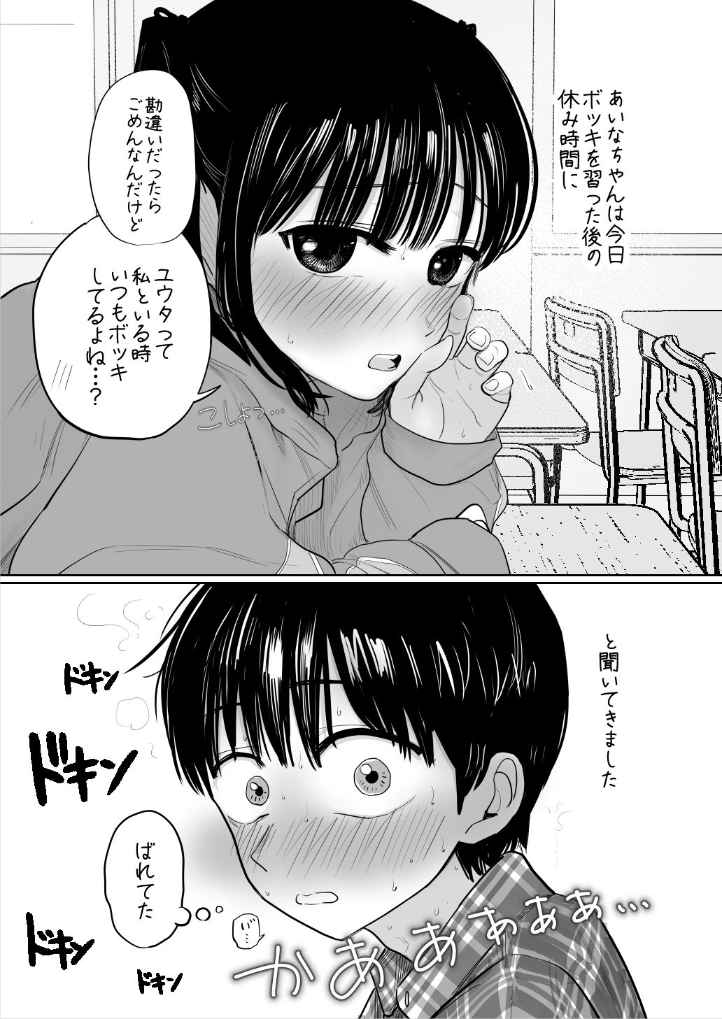 はじめてボッキを人に見せた日のこと 秘密基地での柔らかな密着 3