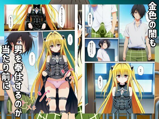 To LOVEる常識改変した世界ではハーレムセックスし放題？！7